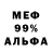 Мефедрон VHQ deniklas