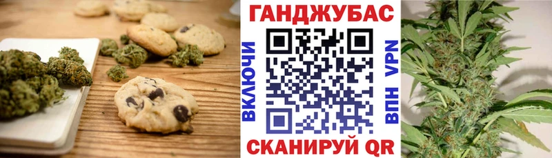 Canna-Cookies конопля  Барыш 