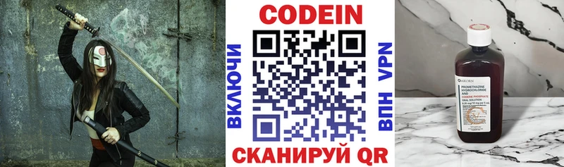 Кодеин Purple Drank  darknet официальный сайт  Барыш  блэк спрут ССЫЛКА 