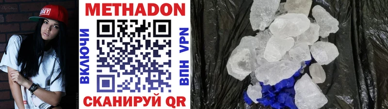 наркотики  Барыш  Метадон VHQ 