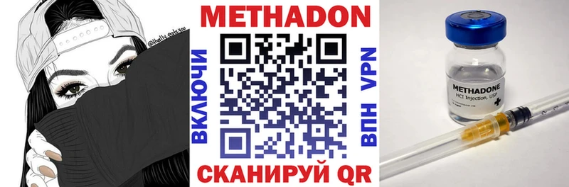 МЕТАДОН methadone Барыш